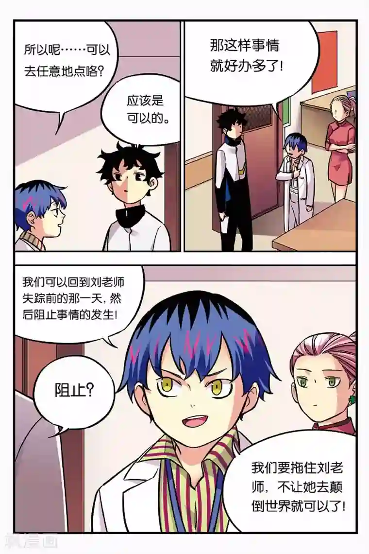 人生九类迹行第12话 看到了凶手