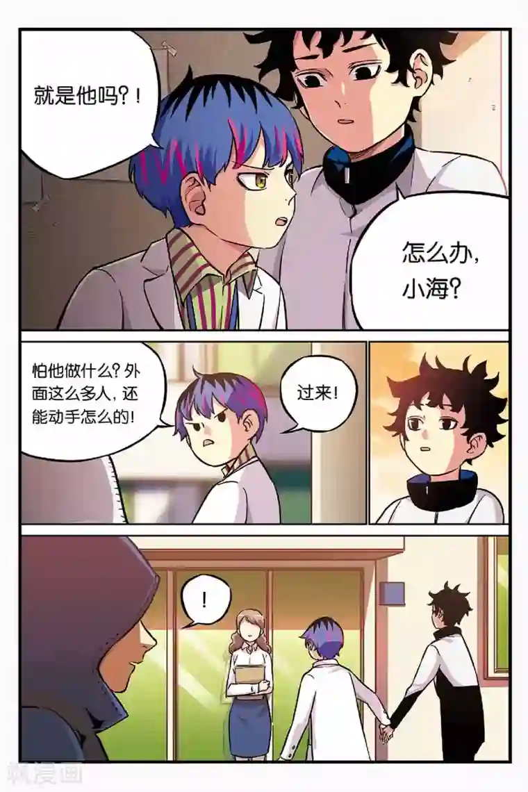 人生九类迹行第13话 蝴蝶效应