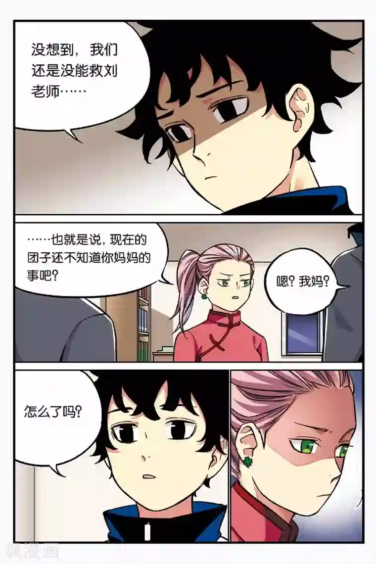 人生九类迹行第13话 蝴蝶效应