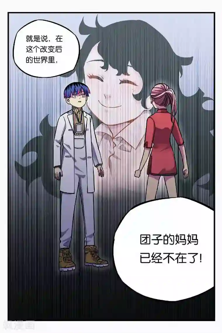 人生九类迹行第13话 蝴蝶效应