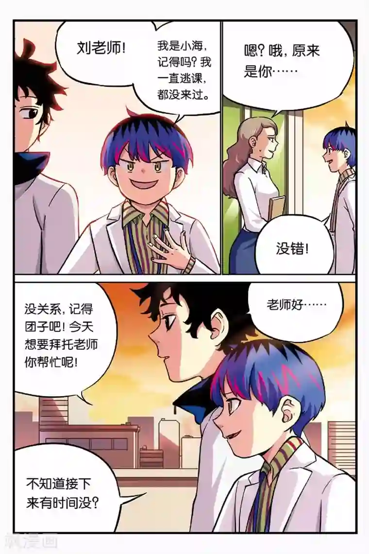 人生九类迹行第13话 蝴蝶效应