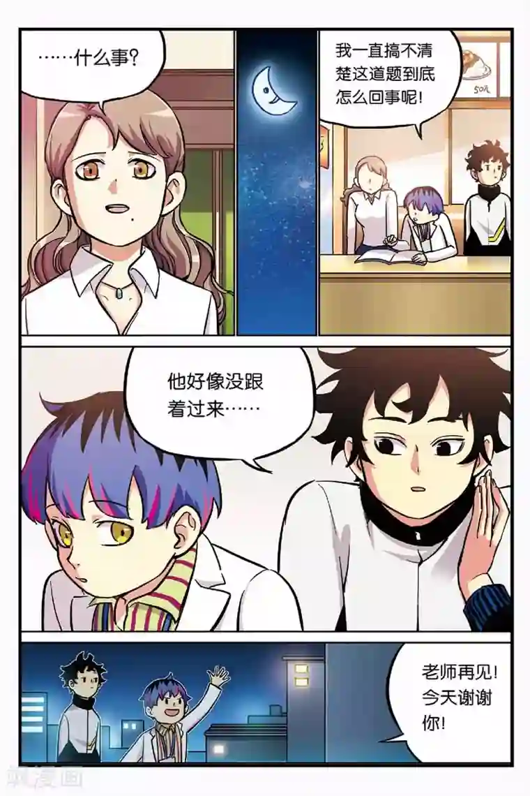 人生九类迹行第13话 蝴蝶效应