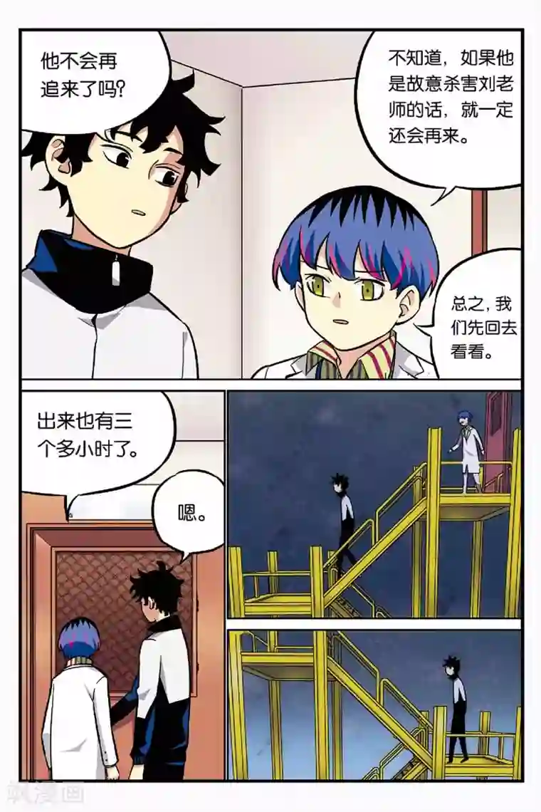 人生九类迹行第13话 蝴蝶效应