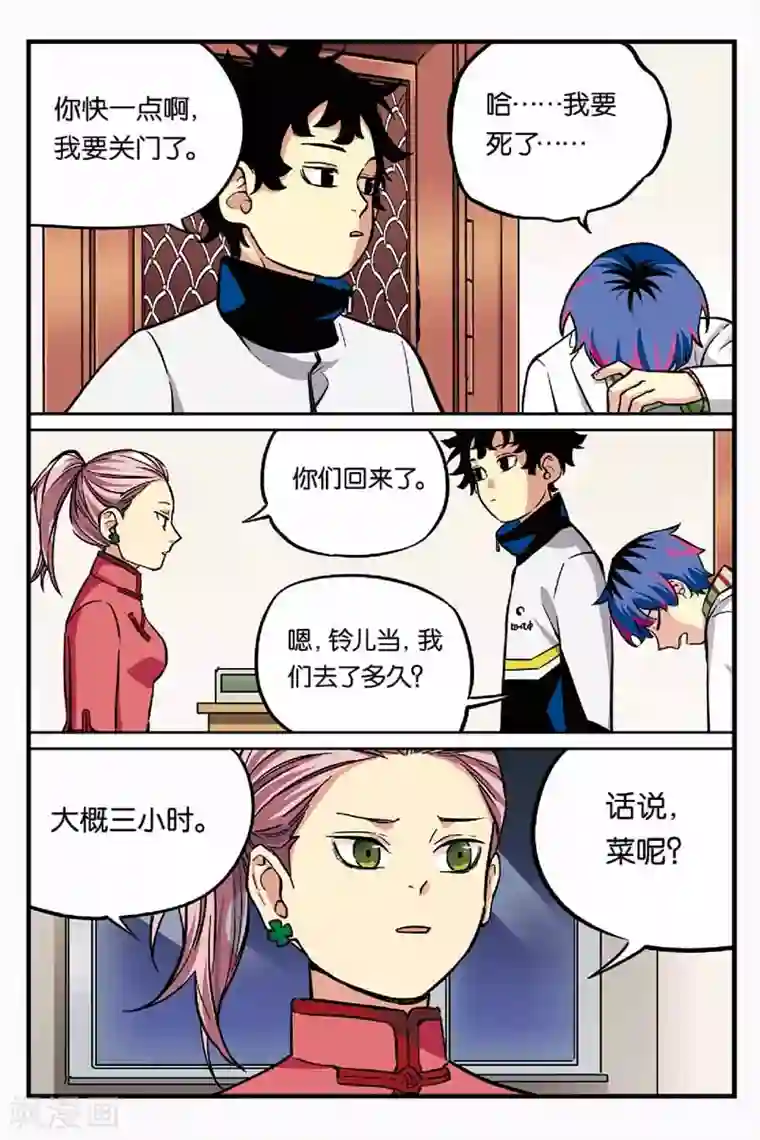 人生九类迹行第13话 蝴蝶效应