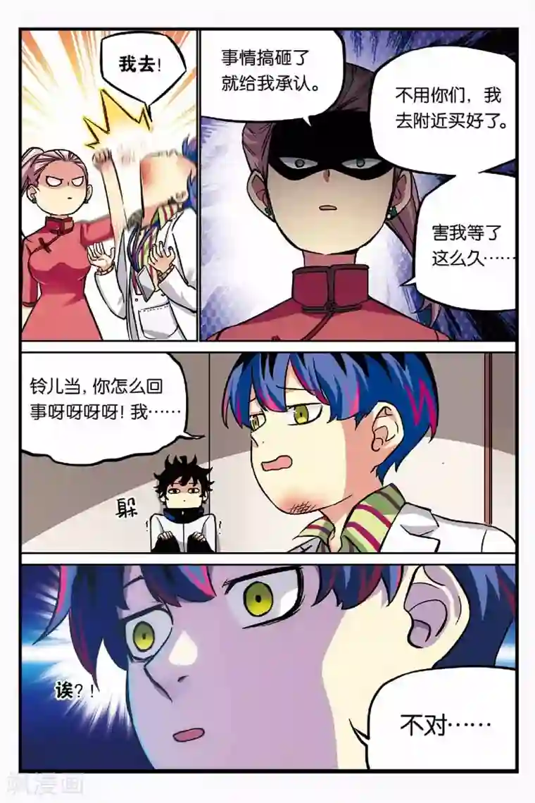 人生九类迹行第13话 蝴蝶效应