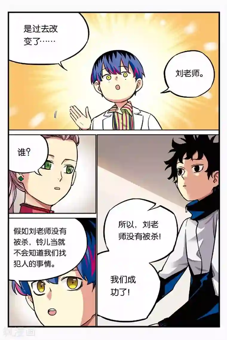 人生九类迹行第13话 蝴蝶效应