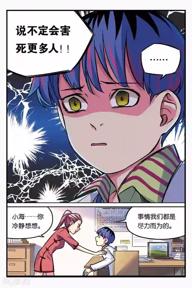 人生九类迹行第15话 团子不见了