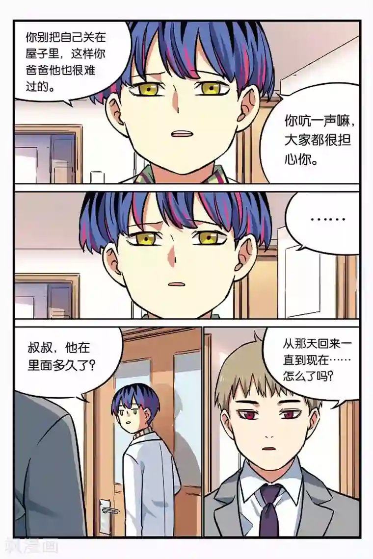 人生九类迹行第15话 团子不见了