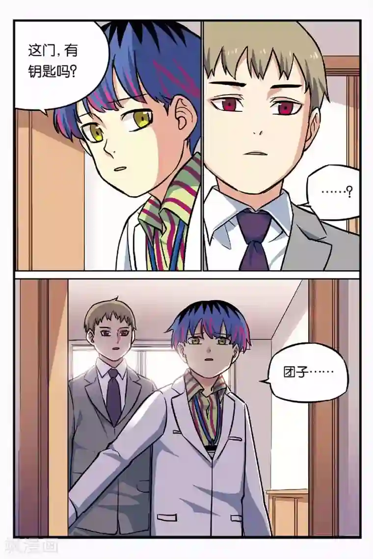 人生九类迹行第15话 团子不见了