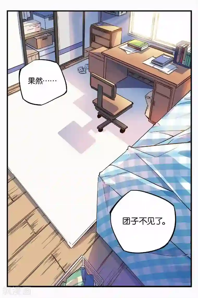 人生九类迹行第15话 团子不见了