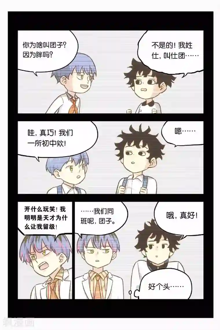 人生九类迹行第16话 失踪