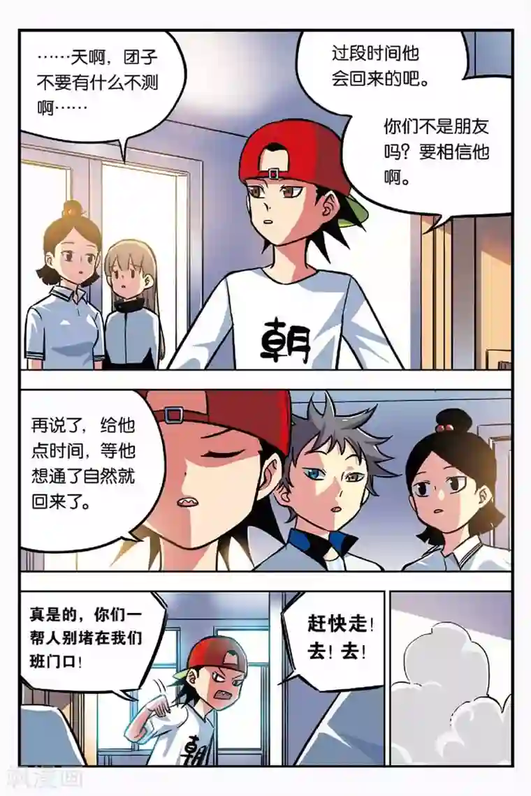 人生九类迹行第16话 失踪