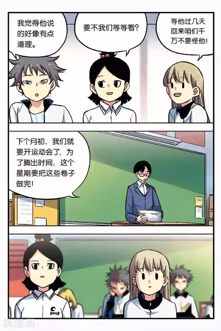 人生九类迹行第16话 失踪