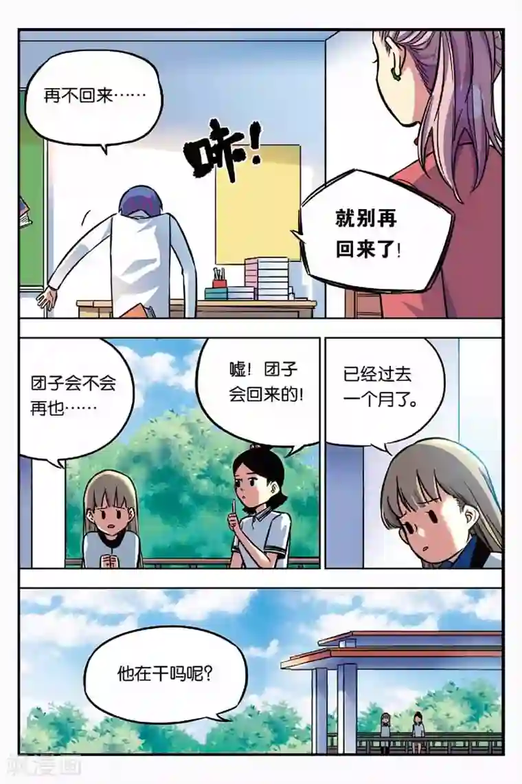 人生九类迹行第16话 失踪