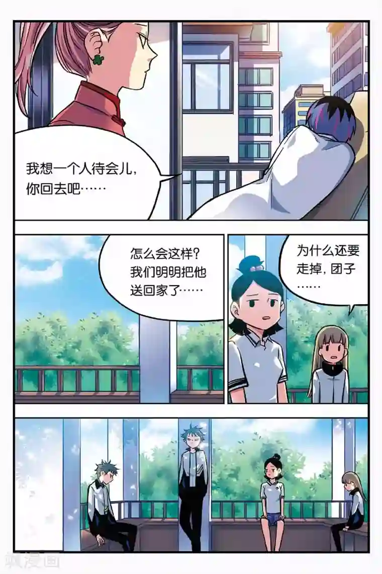 人生九类迹行第16话 失踪