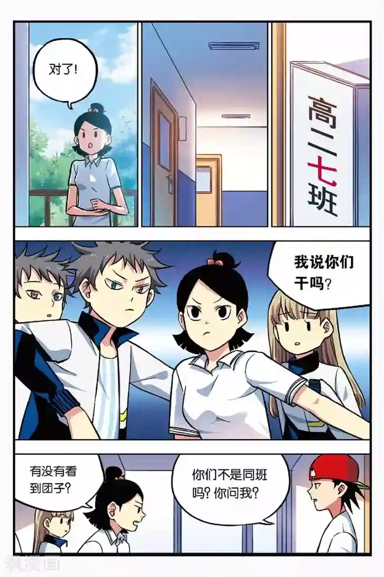 人生九类迹行第16话 失踪