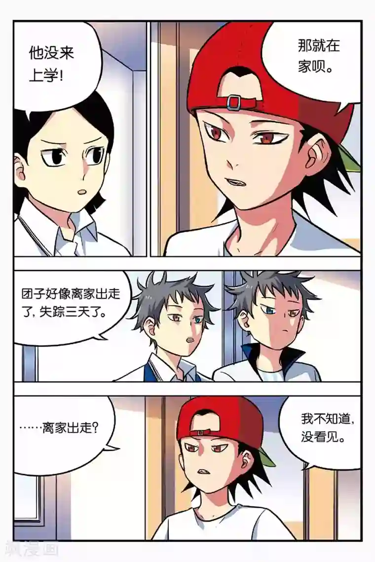 人生九类迹行第16话 失踪