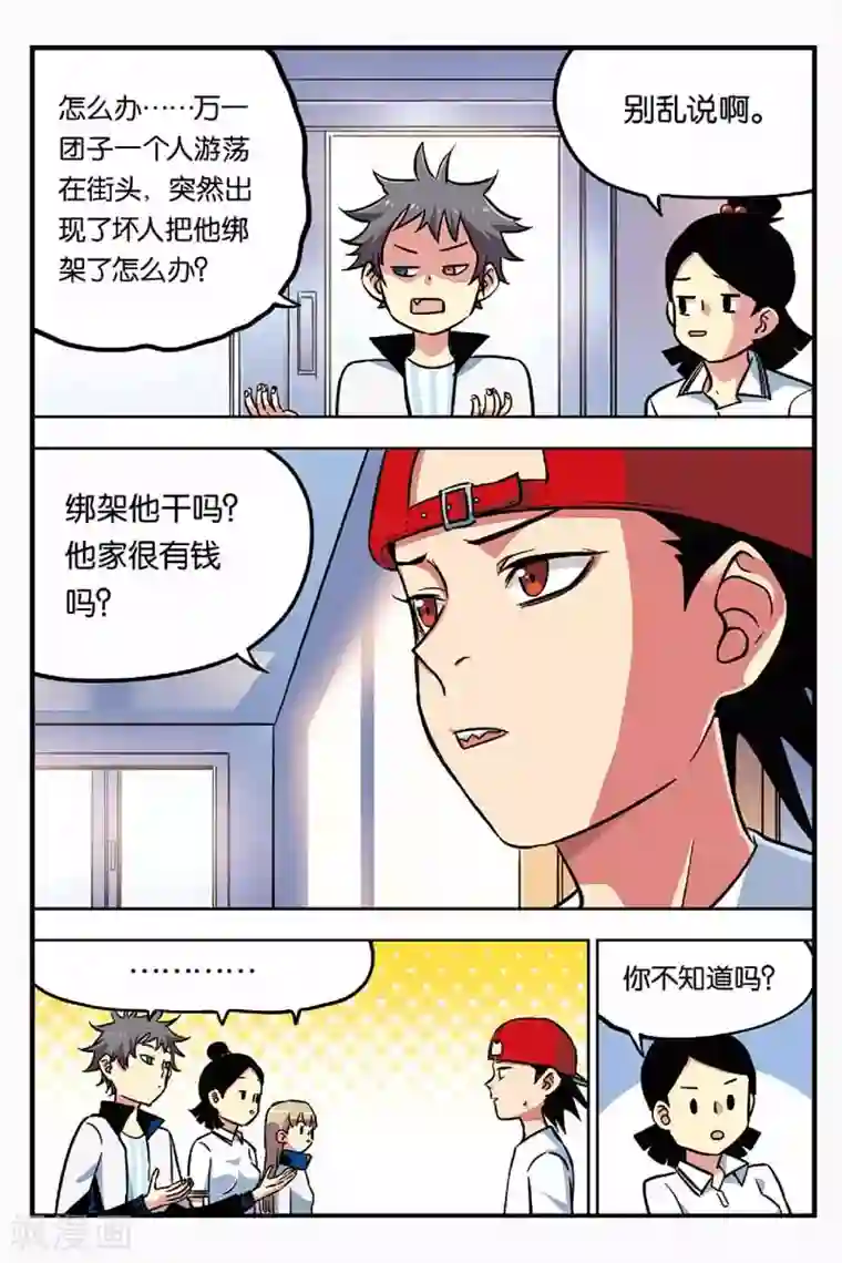 人生九类迹行第16话 失踪