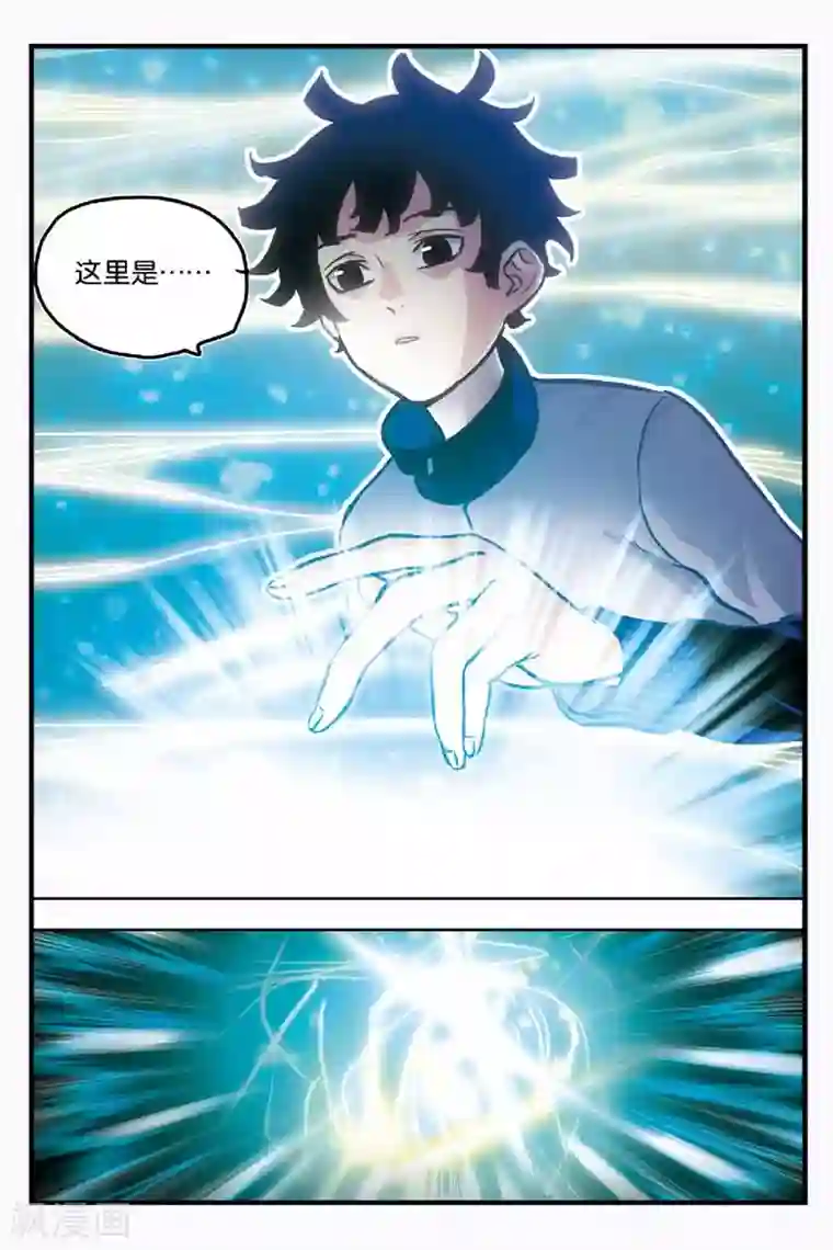 人生九类迹行第17话 平行世界