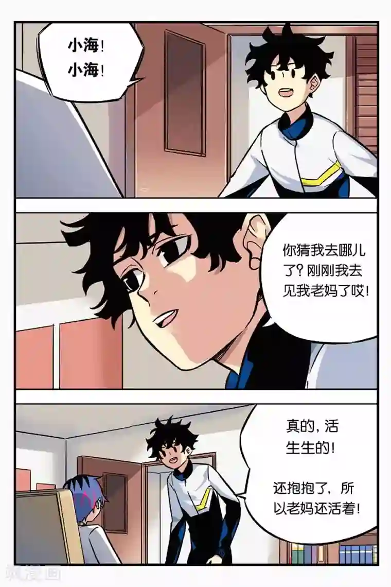 人生九类迹行第17话 平行世界