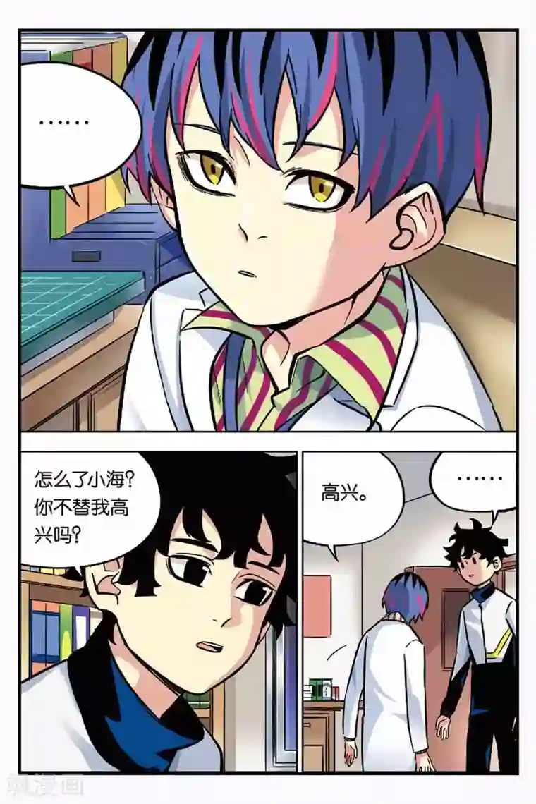 人生九类迹行第17话 平行世界