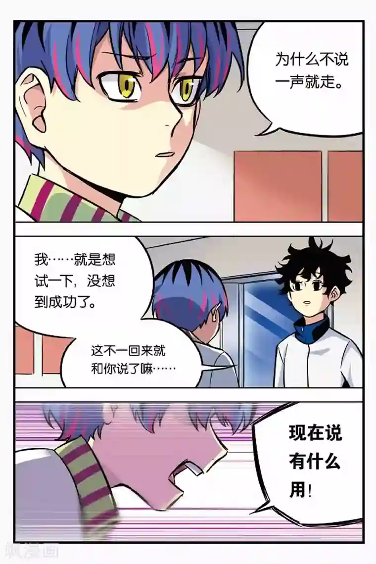 人生九类迹行第17话 平行世界