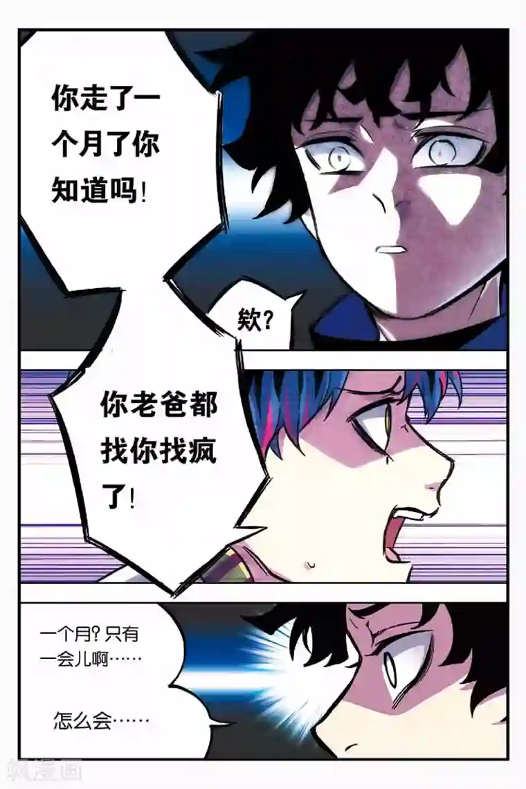 人生九类迹行第17话 平行世界