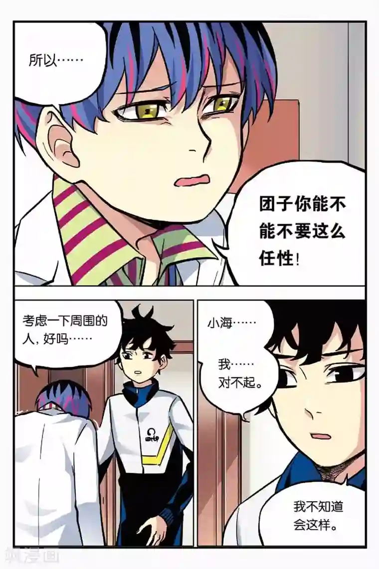 人生九类迹行第17话 平行世界