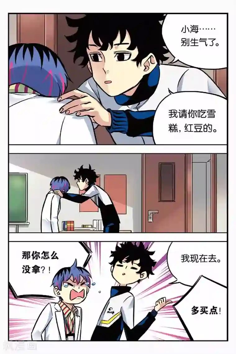 人生九类迹行第17话 平行世界