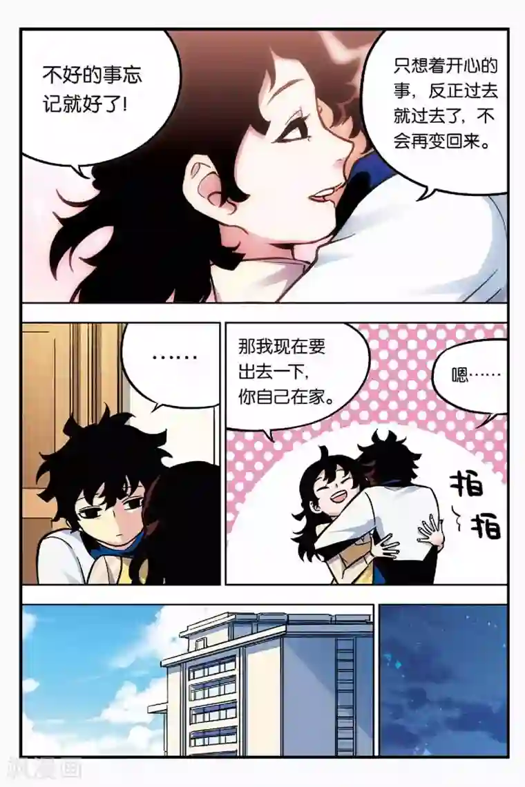 人生九类迹行第17话 平行世界