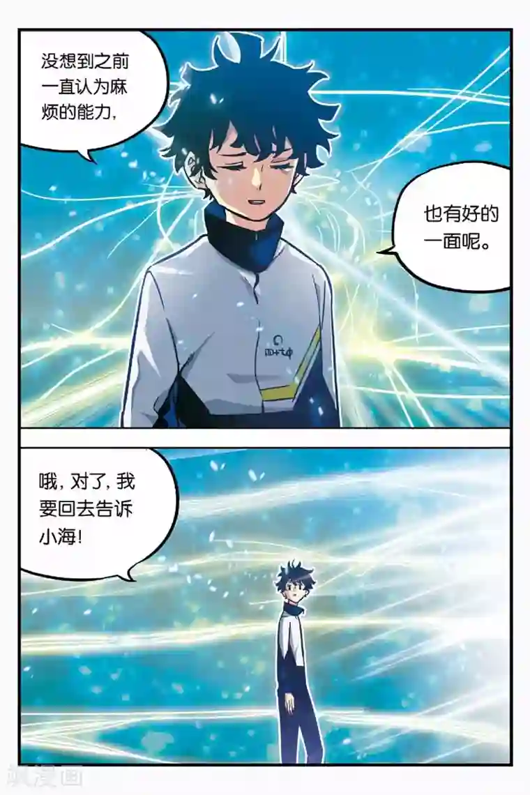 人生九类迹行第17话 平行世界