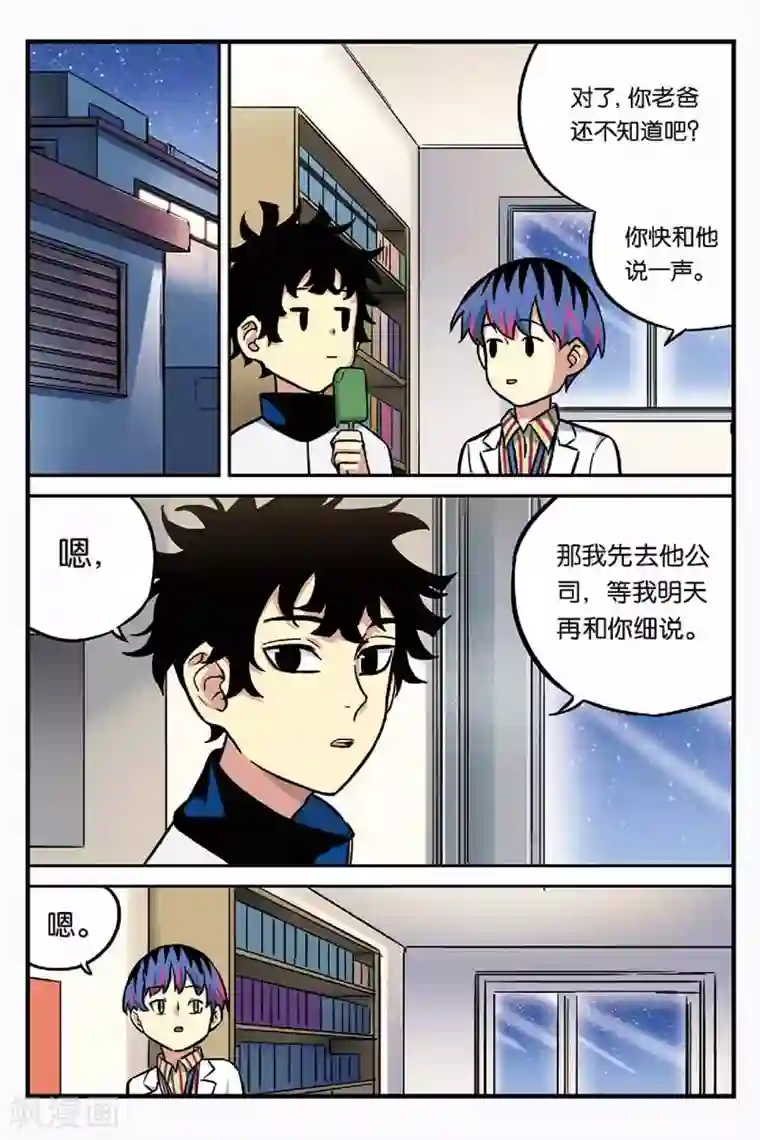 人生九类迹行第18话 回来就好