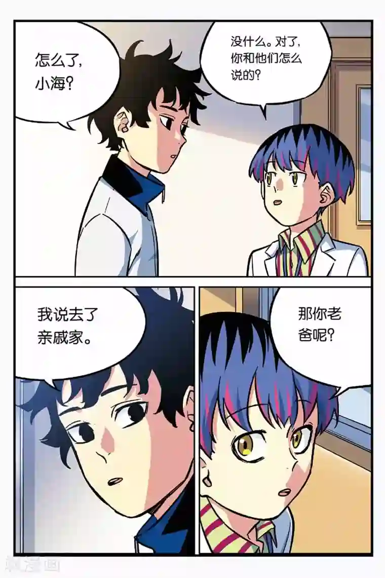 人生九类迹行第18话 回来就好