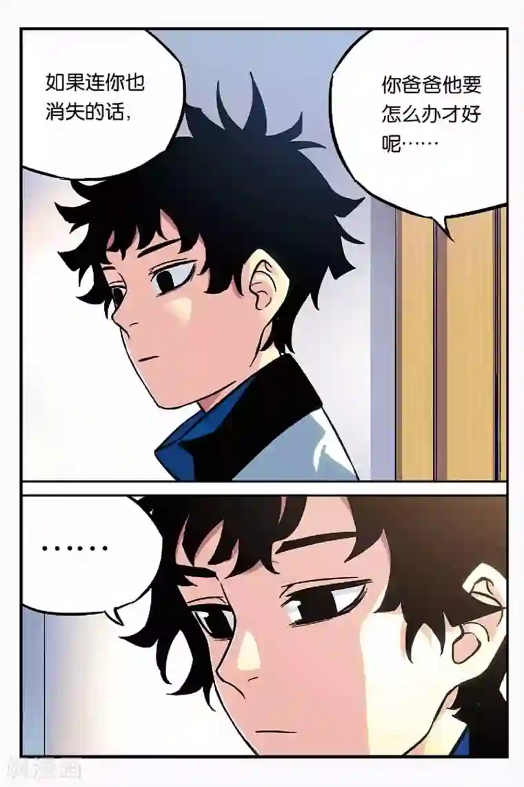 人生九类迹行第18话 回来就好