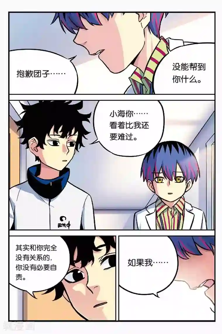 人生九类迹行第18话 回来就好