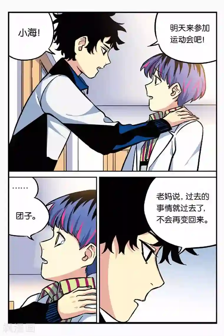 人生九类迹行第18话 回来就好