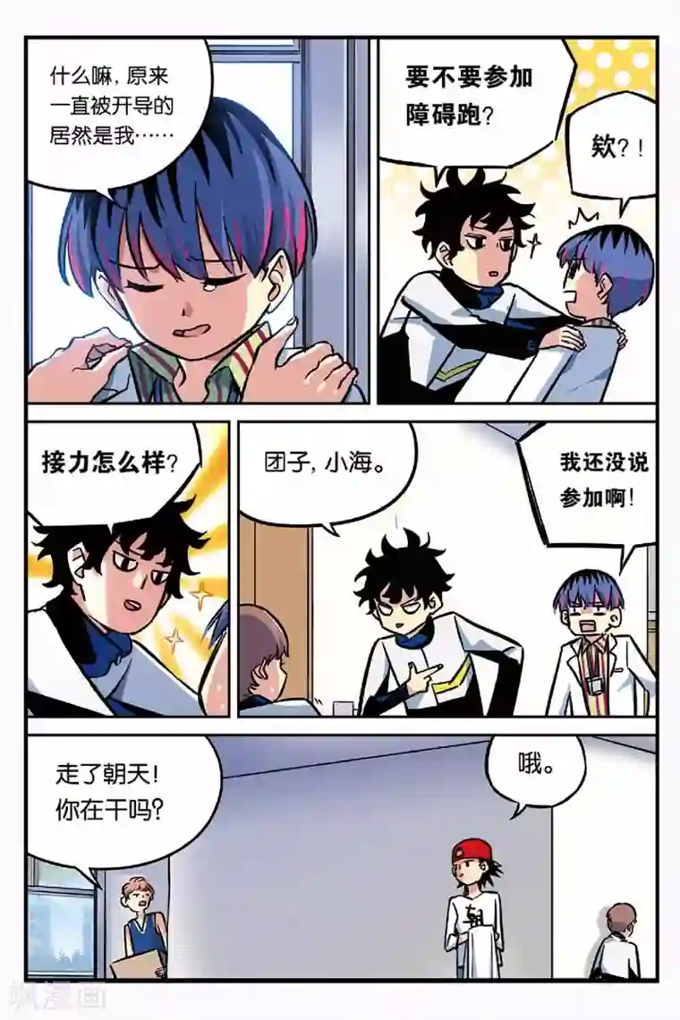 人生九类迹行第18话 回来就好