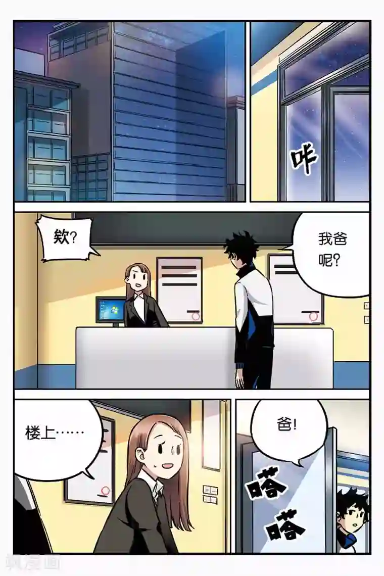 人生九类迹行第18话 回来就好