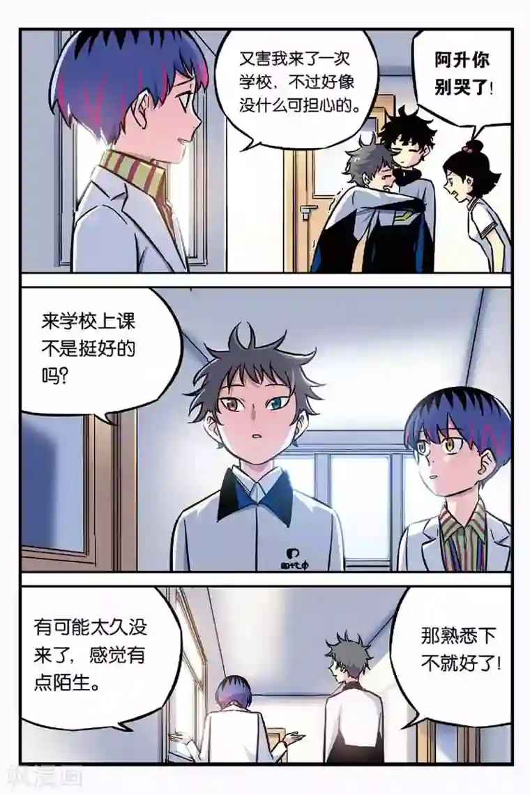 人生九类迹行第18话 回来就好