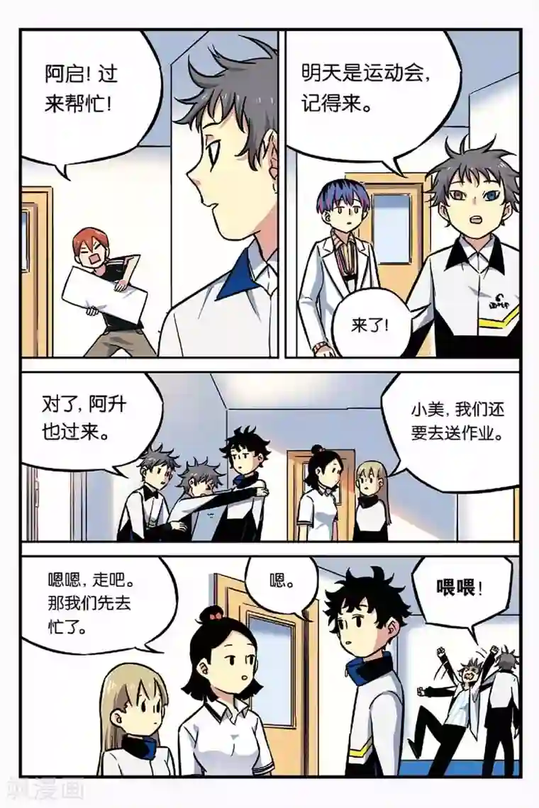 人生九类迹行第18话 回来就好