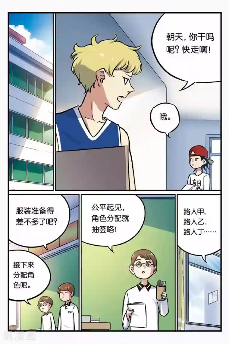 人生九类迹行第19话 找到他