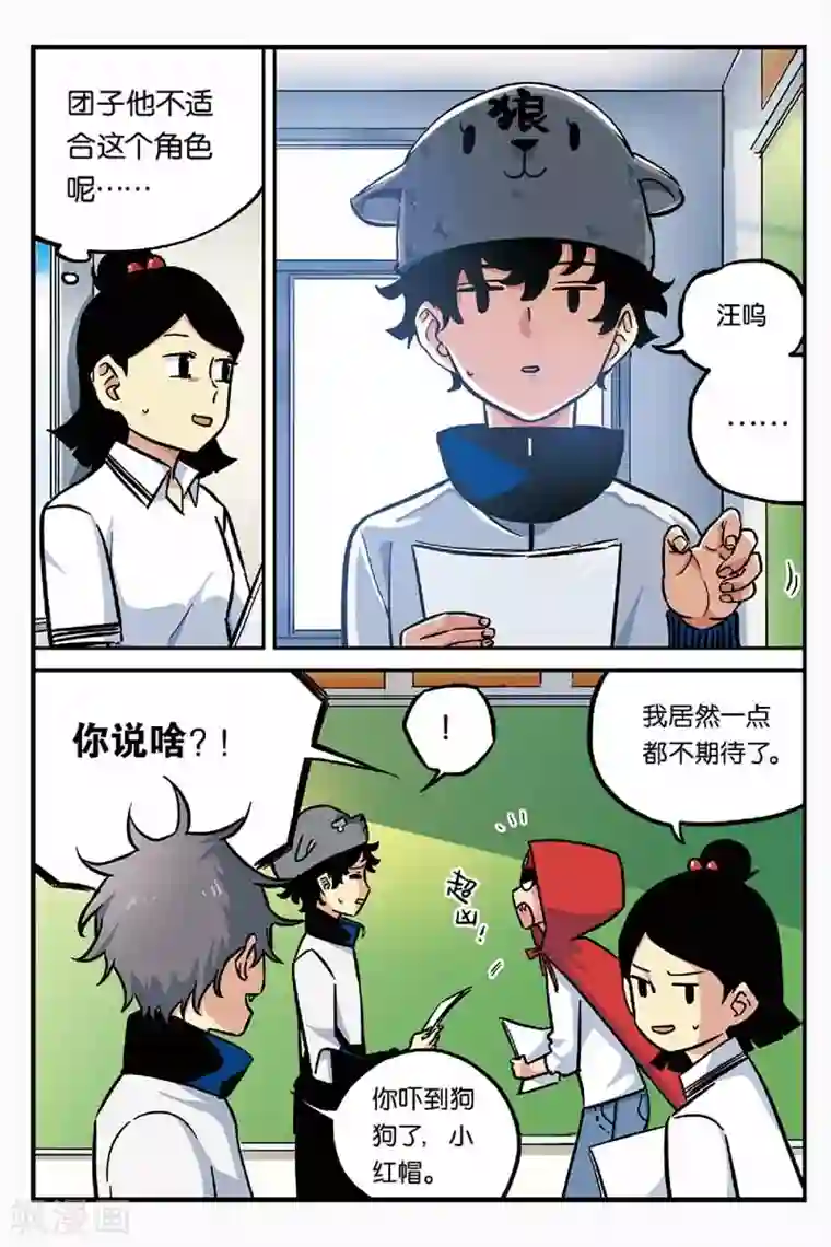 人生九类迹行第19话 找到他