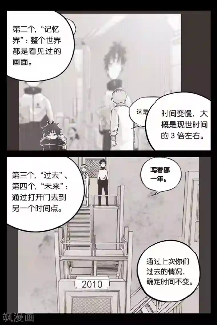 人生九类迹行第19话 找到他