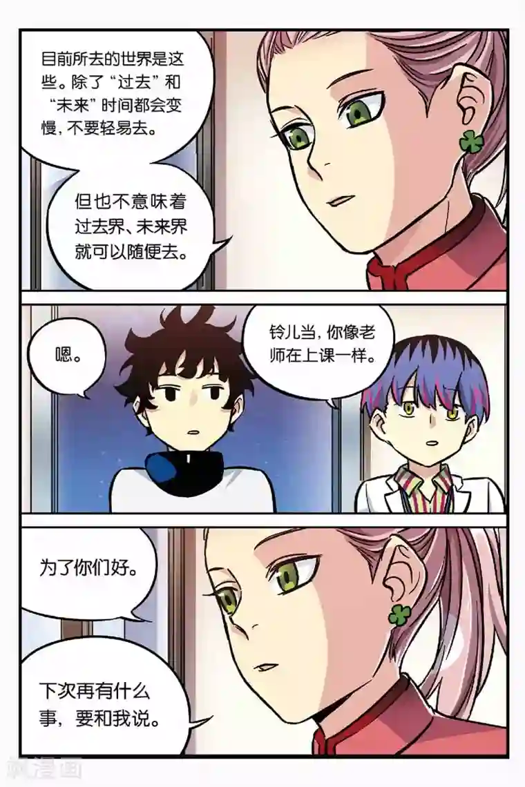 人生九类迹行第19话 找到他