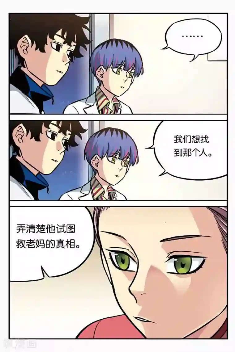 人生九类迹行第19话 找到他
