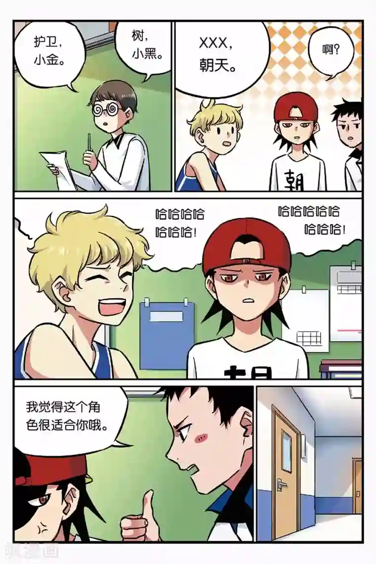 人生九类迹行第19话 找到他