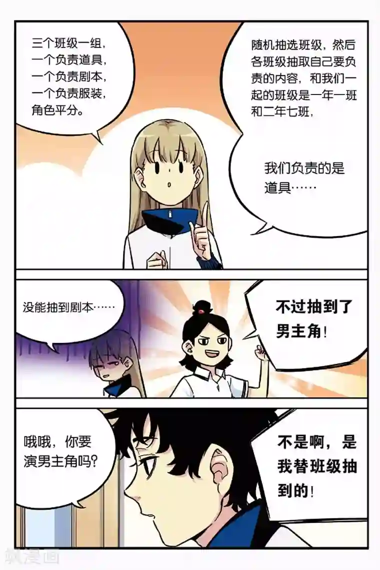 人生九类迹行第19话 找到他