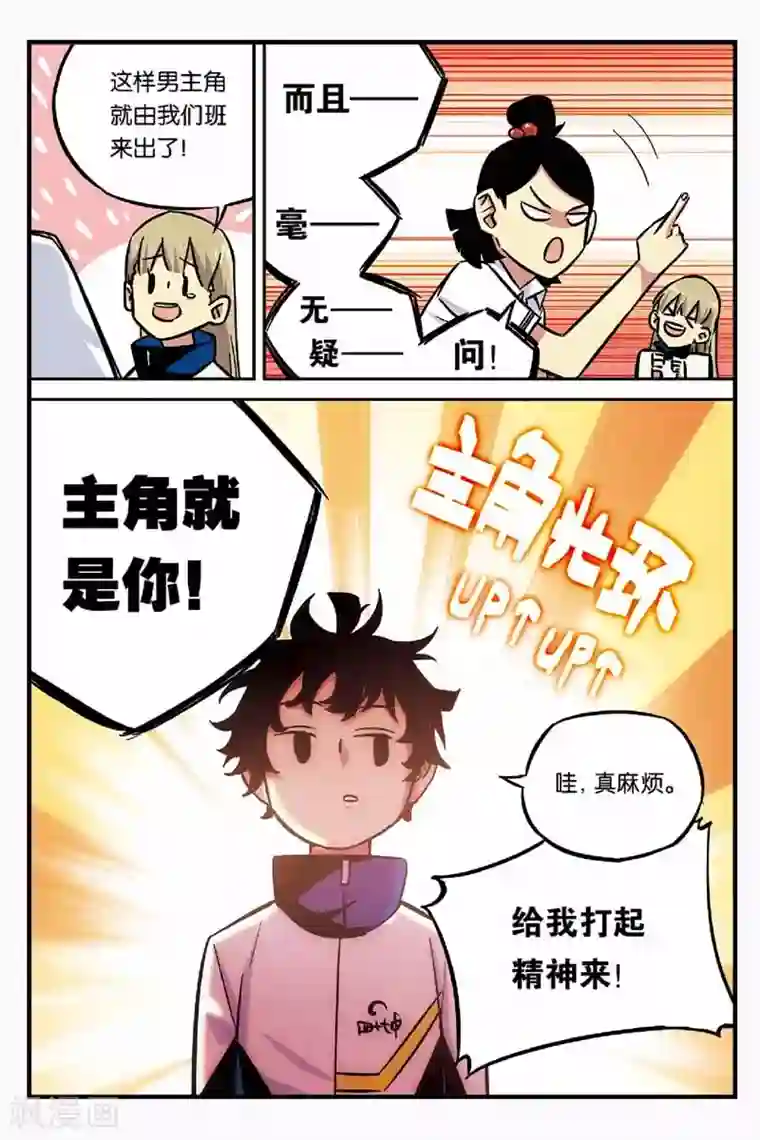 人生九类迹行第19话 找到他