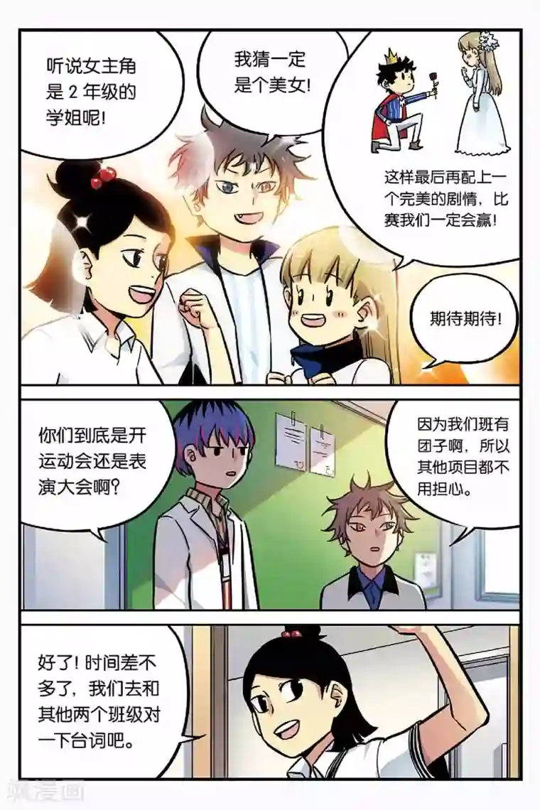 人生九类迹行第19话 找到他