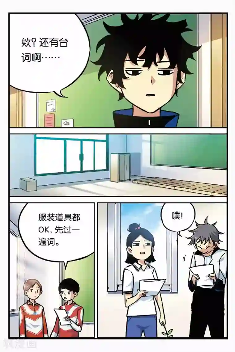 人生九类迹行第19话 找到他